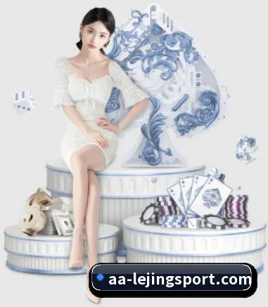 乐竞体育 APP 界面