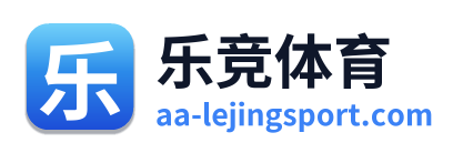 乐竞体育